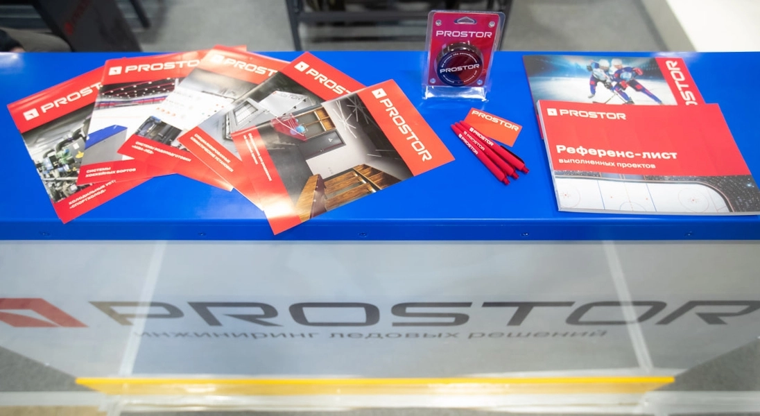 Компания PROSTOR представила новейшие разработки на выставке SportB2B Expo&Forum 2023