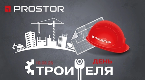 Новости и события