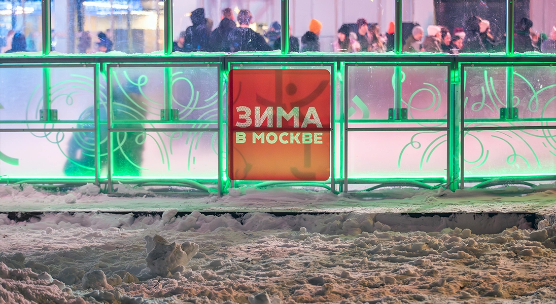 Создаём лёд, на котором рождаются эмоции!