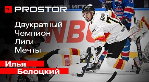 Prostor — инжиниринг и строительство ледовых объектов и холодильных систем с мировыми стандартами качества