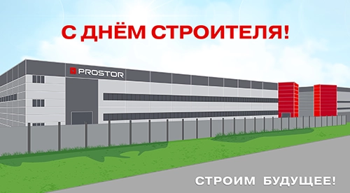 Prostor — инжиниринг и строительство ледовых объектов и холодильных систем с мировыми стандартами качества