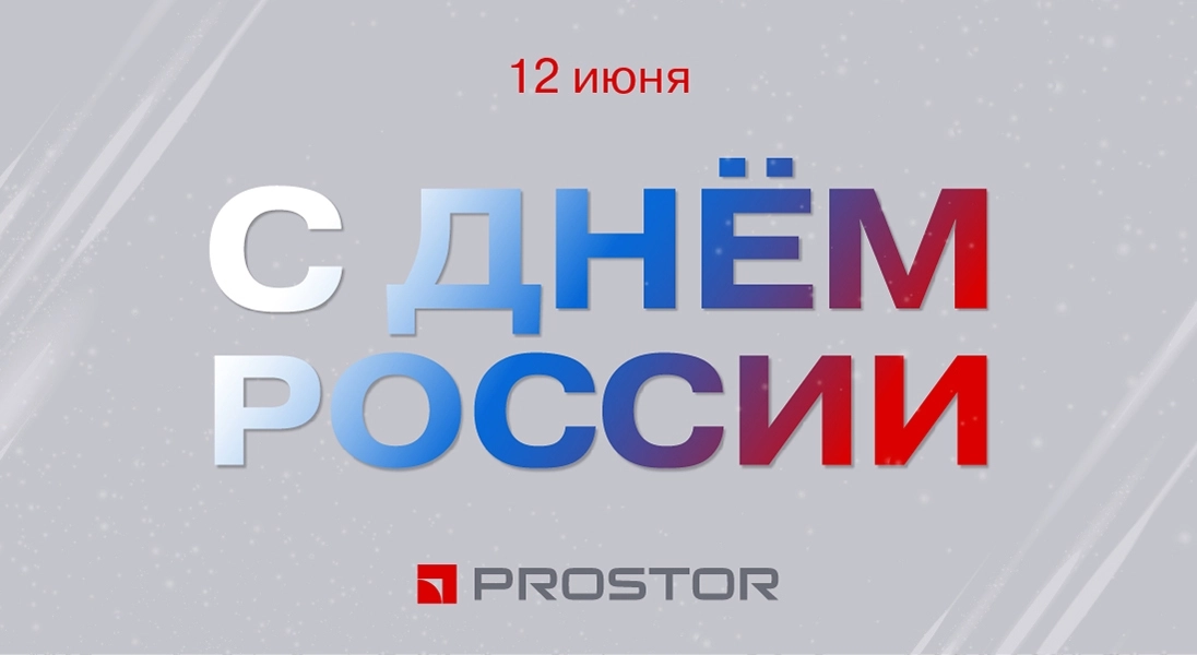 Happy Russia Day!