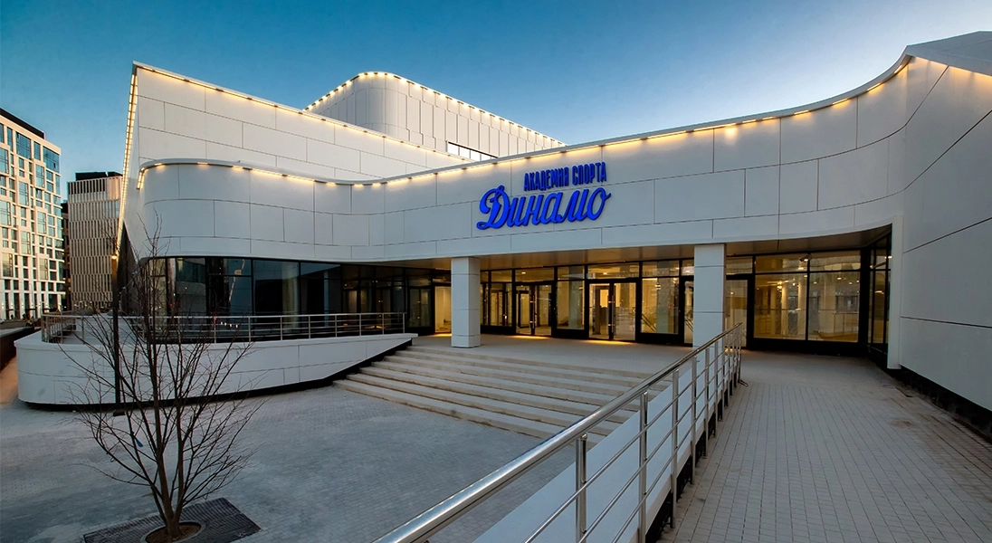 Новая тренировочная арена «Динамо»