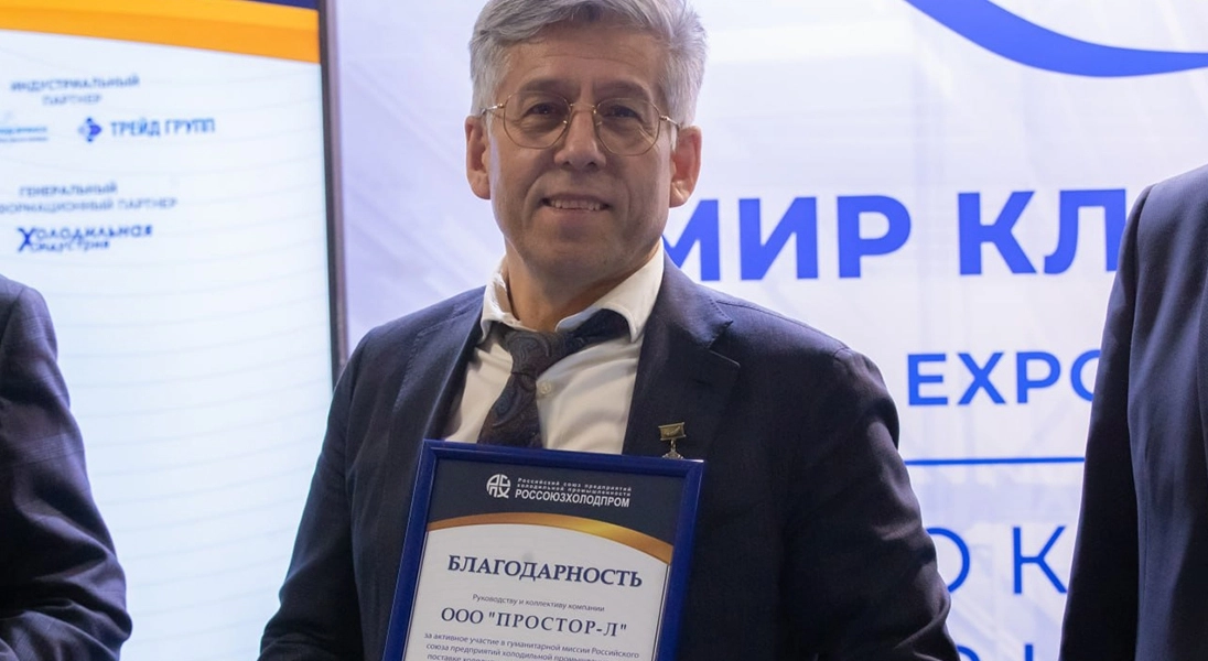 PROSTOR на международной выставке Climate World Expo 2023