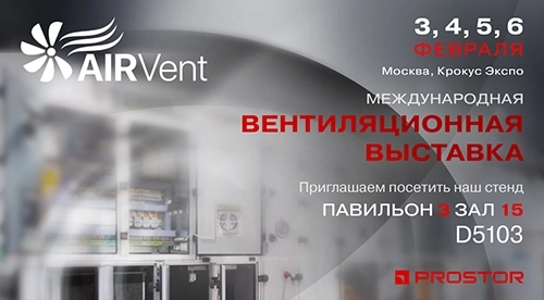 Prostor — инжиниринг и строительство ледовых объектов и холодильных систем с мировыми стандартами качества