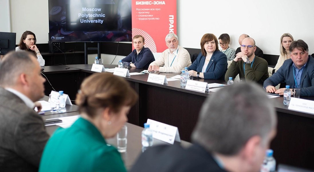 Круглый стол с индустриальными партнёрами PROSTOR