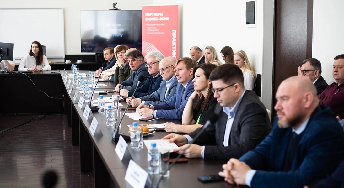 Круглый стол с индустриальными партнёрами PROSTOR