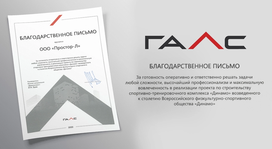 Новая тренировочная арена «Динамо»