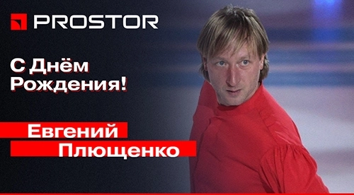 Prostor — инжиниринг и строительство ледовых объектов и холодильных систем с мировыми стандартами качества